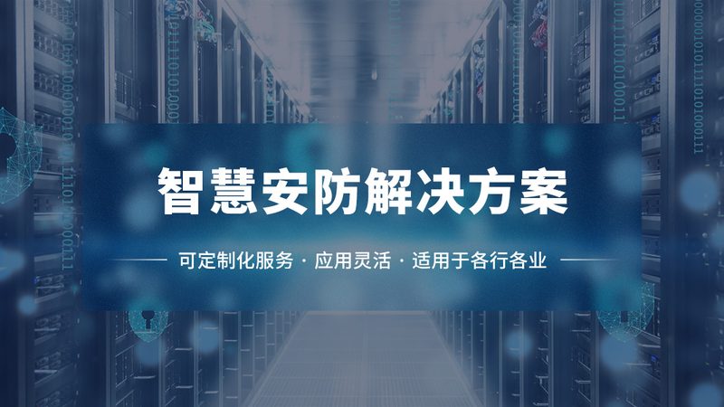 高空抛物如何防？高清监控方案揭秘**
