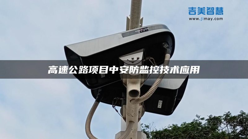 店铺监控安装需要多少米线