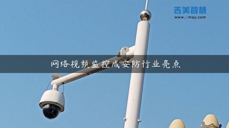 成都监控维保，一年费用几何？揭秘维保成本构成**