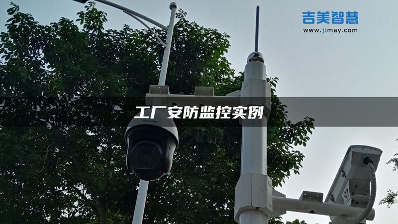 家用无线安防监控套装，如何挑选性价比之选？**